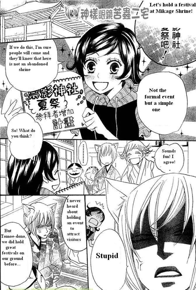 Kamisama Hajimemashita chapter 26 page 10