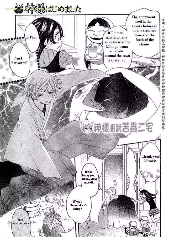 Kamisama Hajimemashita chapter 26 page 13