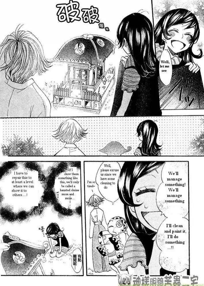 Kamisama Hajimemashita chapter 26 page 14