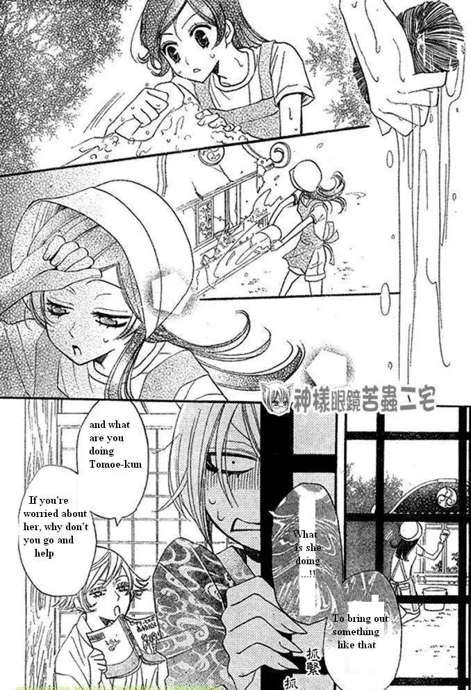 Kamisama Hajimemashita chapter 26 page 15