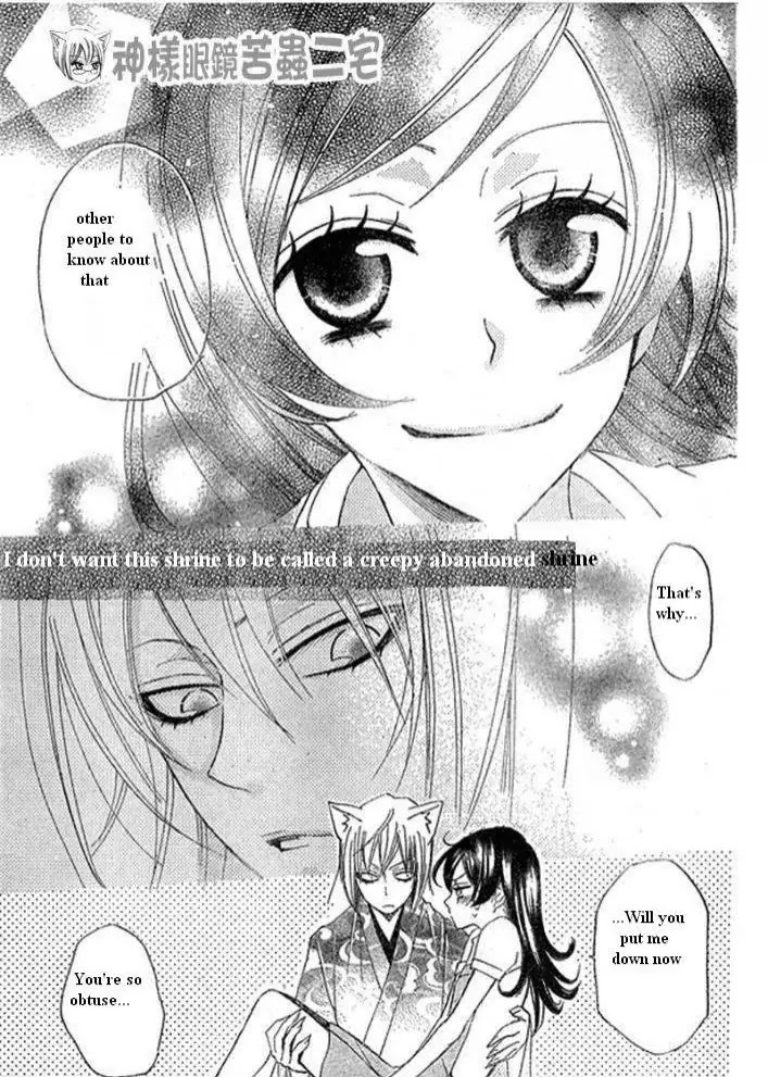 Kamisama Hajimemashita chapter 26 page 23