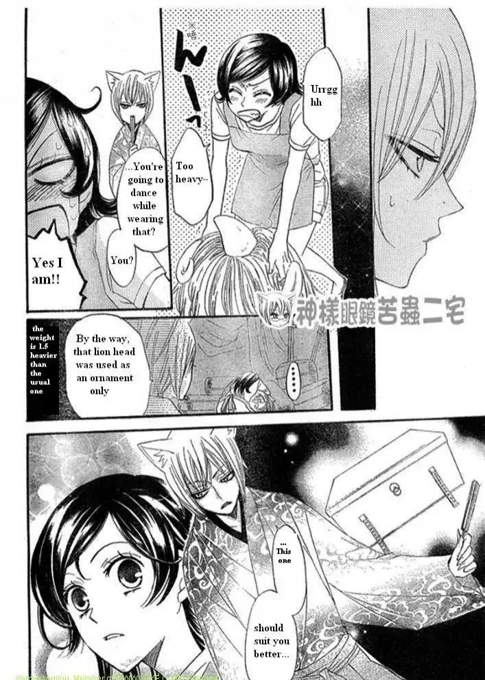 Kamisama Hajimemashita chapter 26 page 24