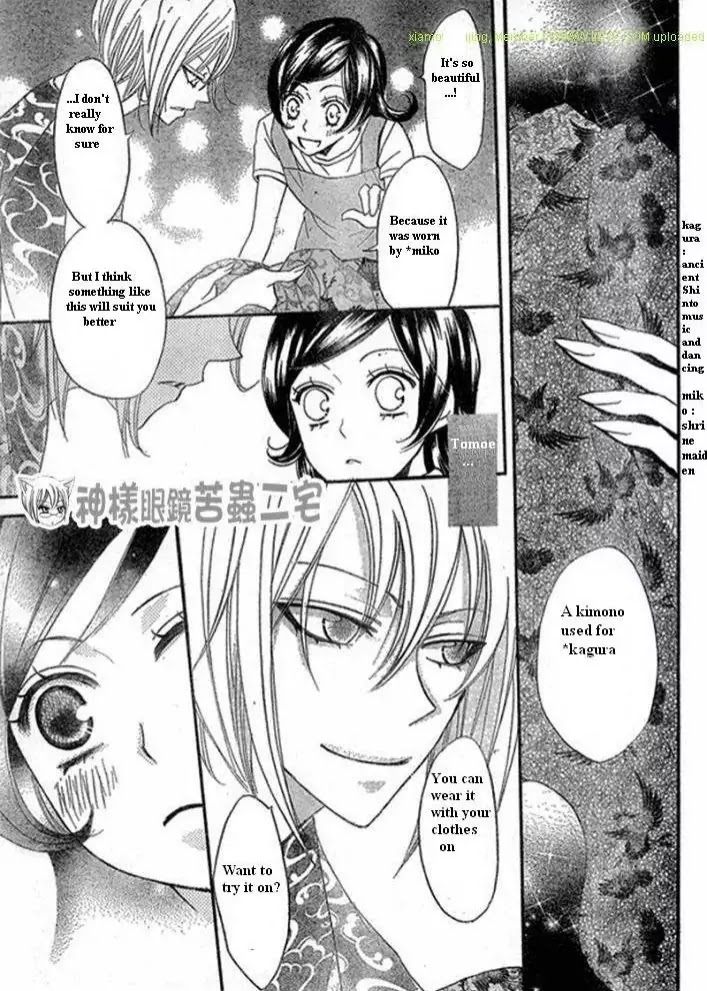 Kamisama Hajimemashita chapter 26 page 25