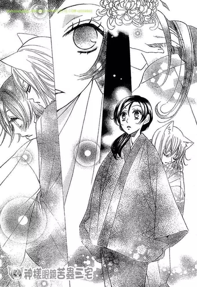 Kamisama Hajimemashita chapter 26 page 26