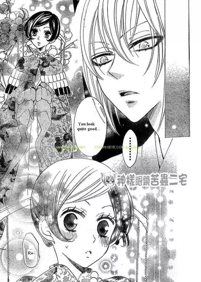 Kamisama Hajimemashita chapter 26 page 27