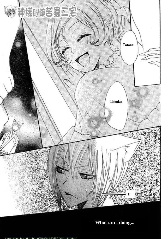 Kamisama Hajimemashita chapter 26 page 29