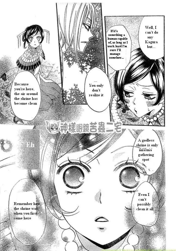 Kamisama Hajimemashita chapter 26 page 31