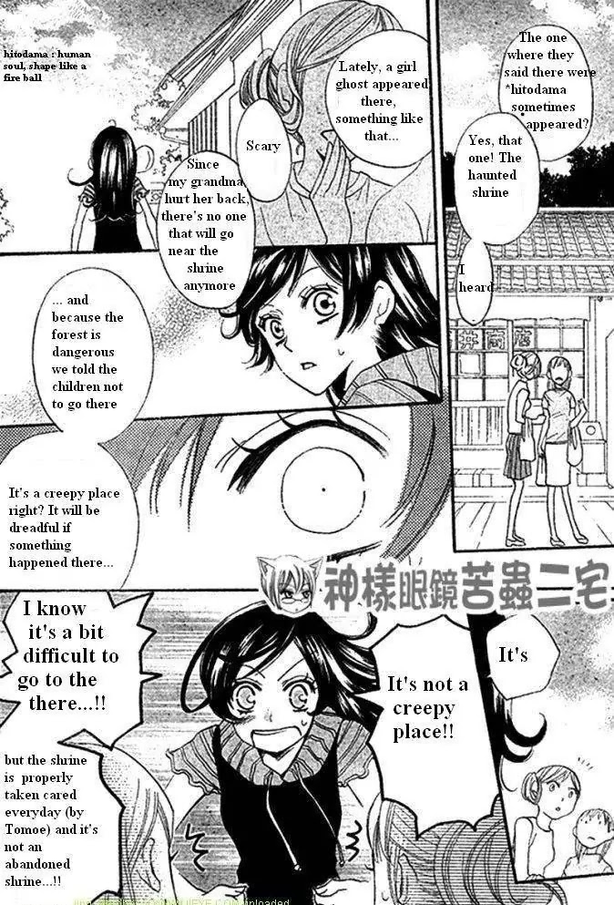 Kamisama Hajimemashita chapter 26 page 6