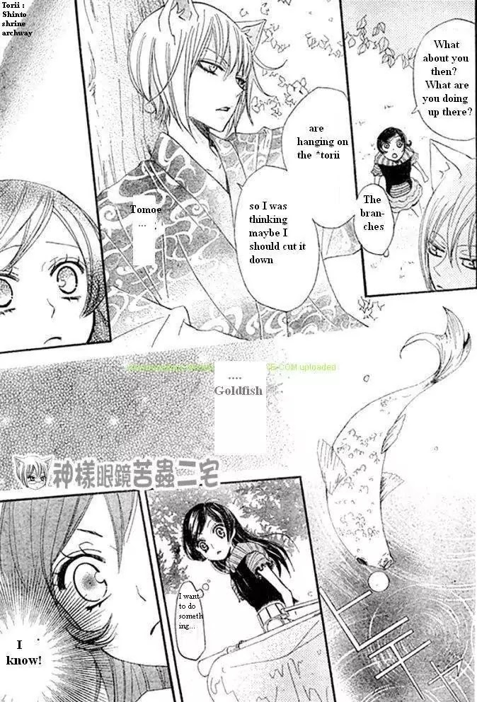 Kamisama Hajimemashita chapter 26 page 9