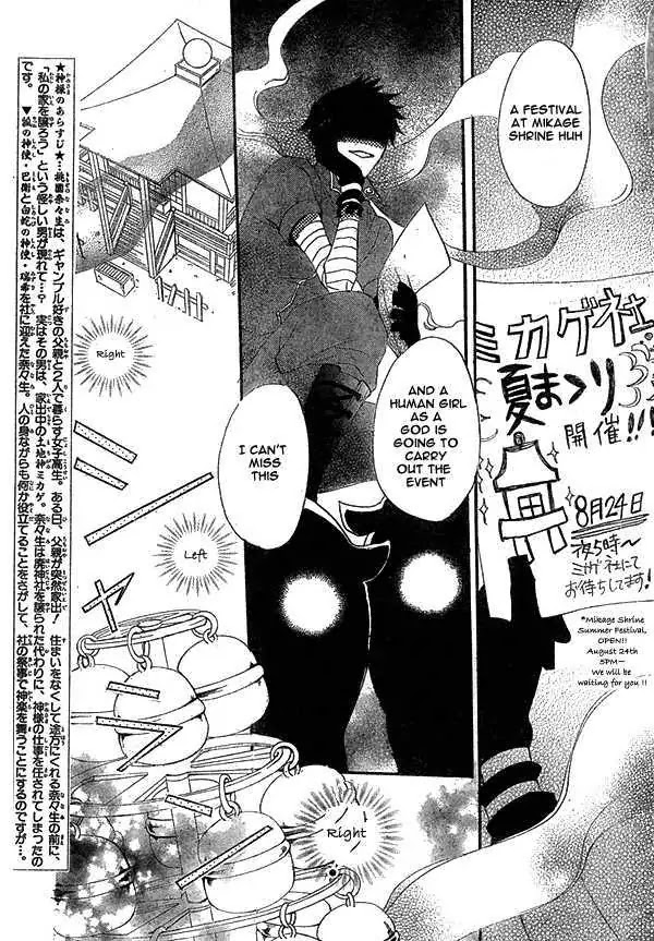 Kamisama Hajimemashita chapter 27 page 2