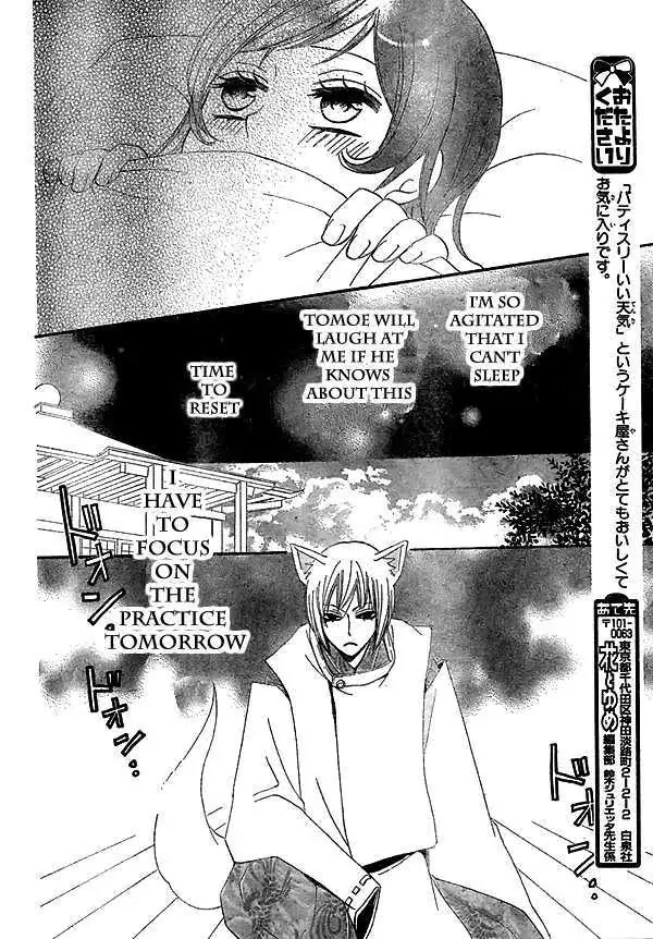 Kamisama Hajimemashita chapter 27 page 21