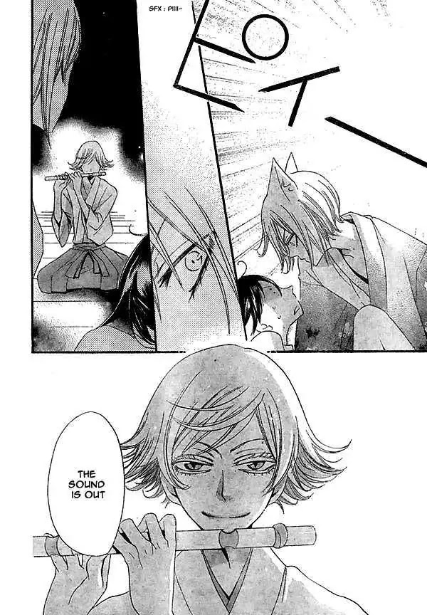 Kamisama Hajimemashita chapter 27 page 29