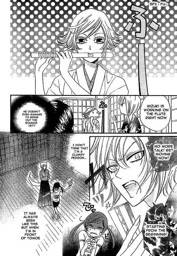 Kamisama Hajimemashita chapter 27 page 5