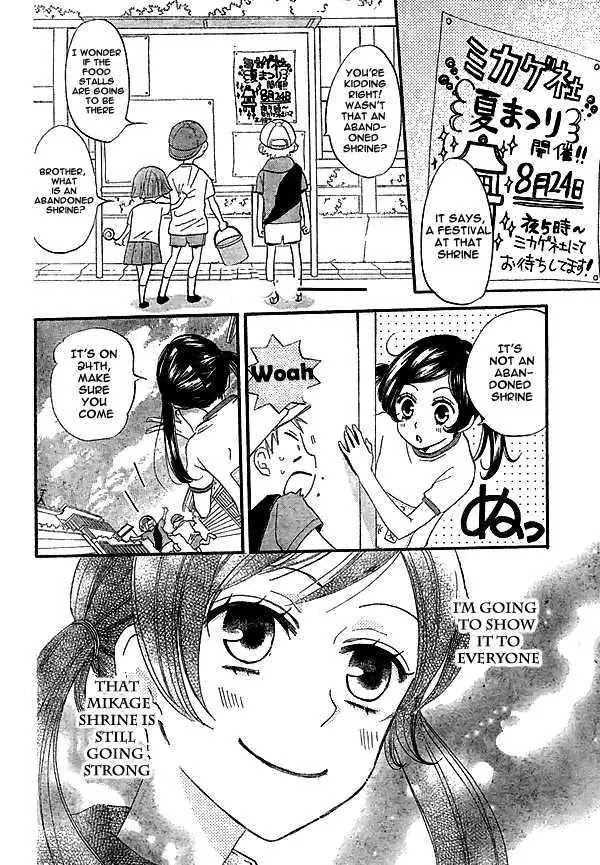 Kamisama Hajimemashita chapter 27 page 9