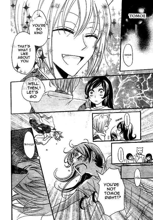 Kamisama Hajimemashita chapter 28 page 25