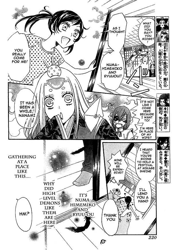 Kamisama Hajimemashita chapter 29 page 13