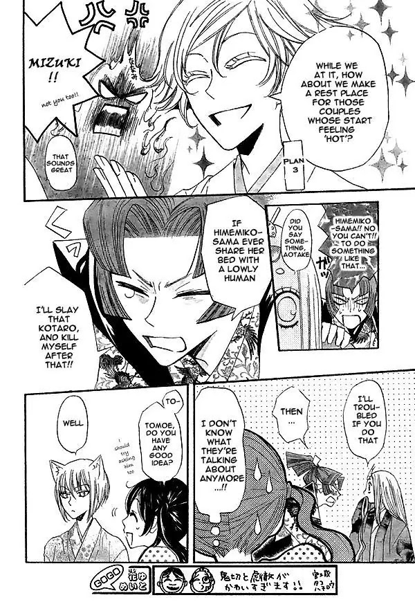 Kamisama Hajimemashita chapter 29 page 17