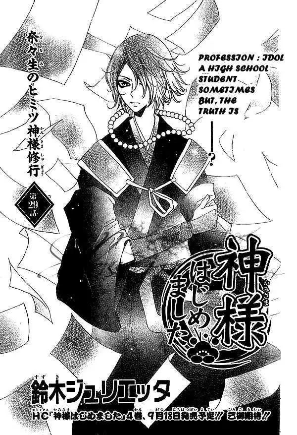 Kamisama Hajimemashita chapter 29 page 2