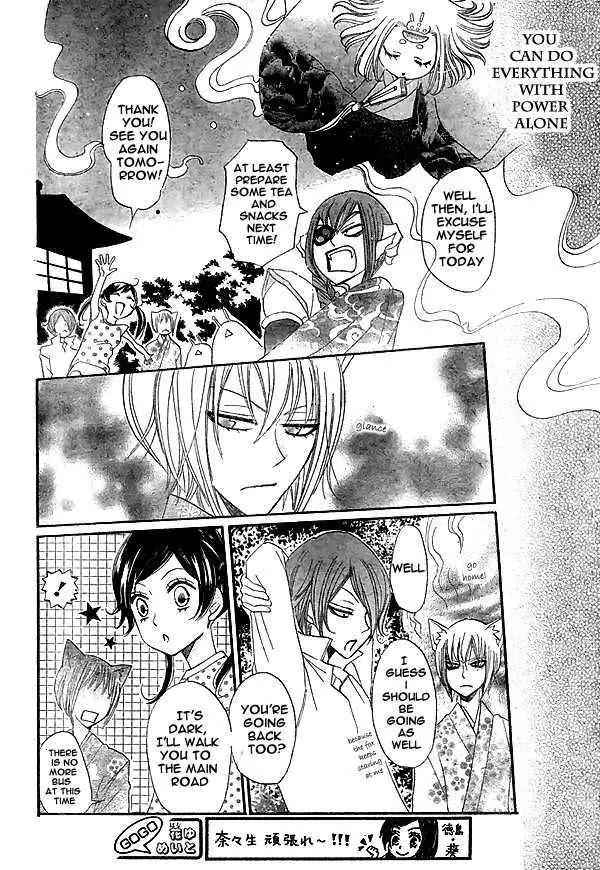 Kamisama Hajimemashita chapter 29 page 23