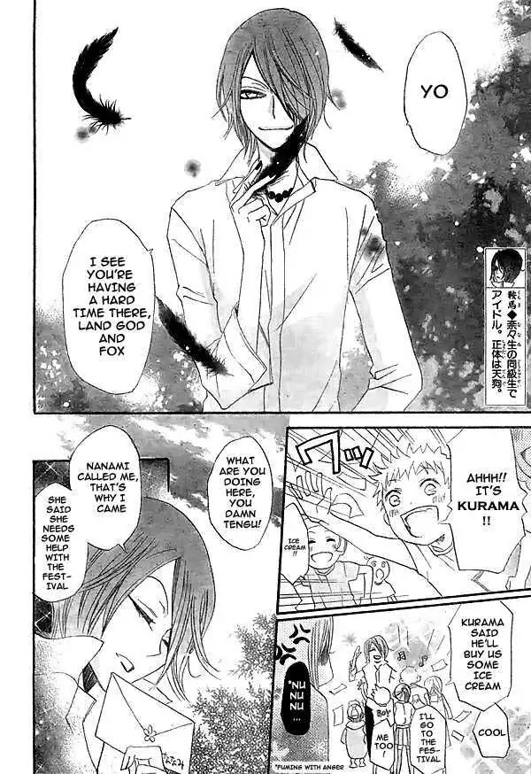 Kamisama Hajimemashita chapter 29 page 7