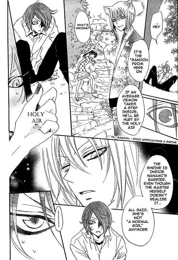 Kamisama Hajimemashita chapter 29 page 9