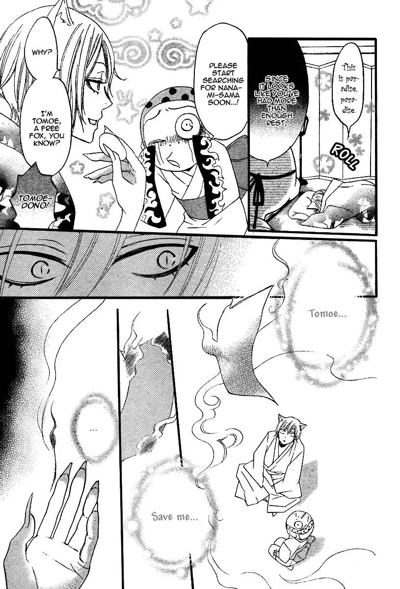 Kamisama Hajimemashita chapter 3 page 13