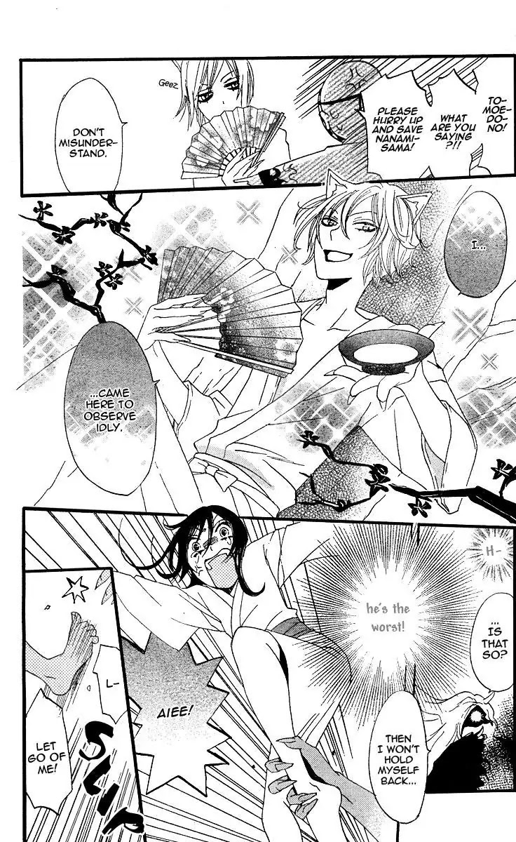 Kamisama Hajimemashita chapter 3 page 18