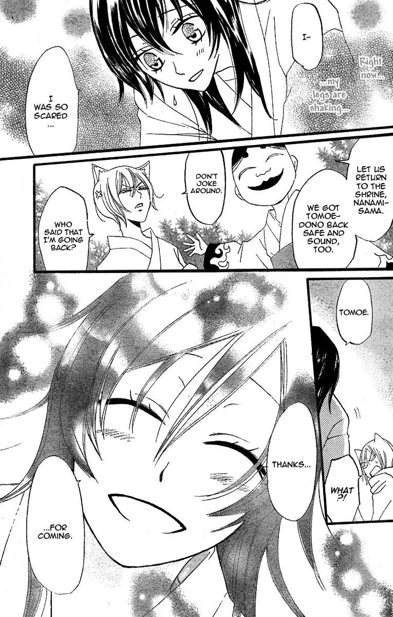 Kamisama Hajimemashita chapter 3 page 29