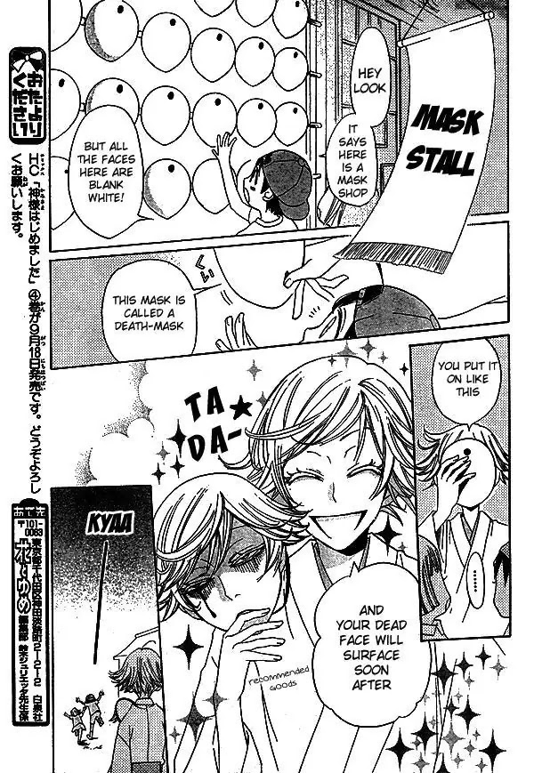 Kamisama Hajimemashita chapter 30 page 13