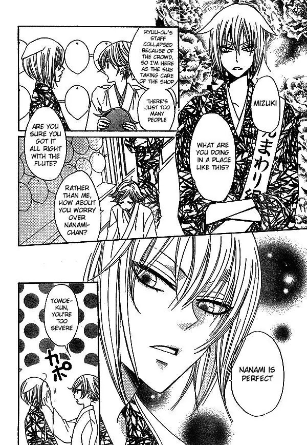 Kamisama Hajimemashita chapter 30 page 14