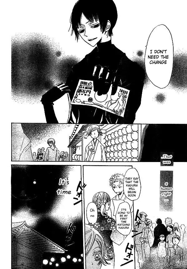 Kamisama Hajimemashita chapter 30 page 16