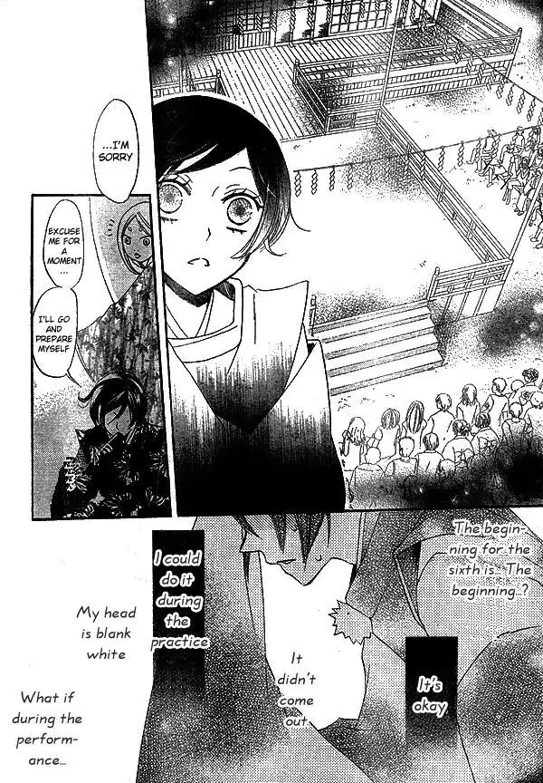 Kamisama Hajimemashita chapter 30 page 18