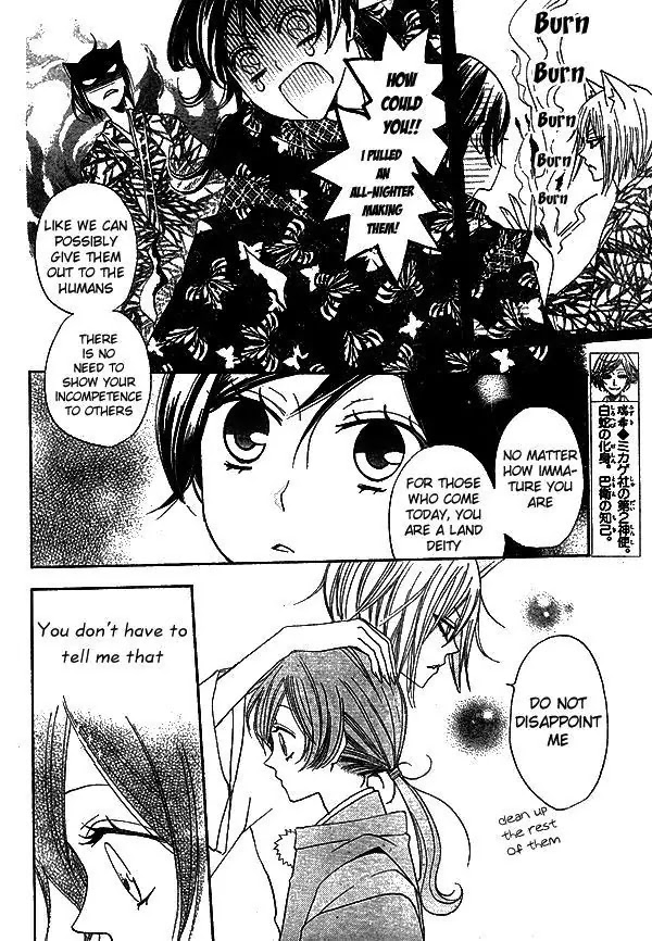 Kamisama Hajimemashita chapter 30 page 4