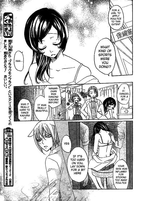 Kamisama Hajimemashita chapter 31 page 18