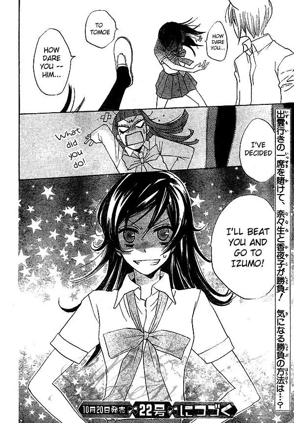 Kamisama Hajimemashita chapter 31 page 31