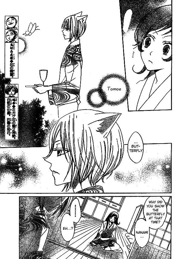 Kamisama Hajimemashita chapter 31 page 4