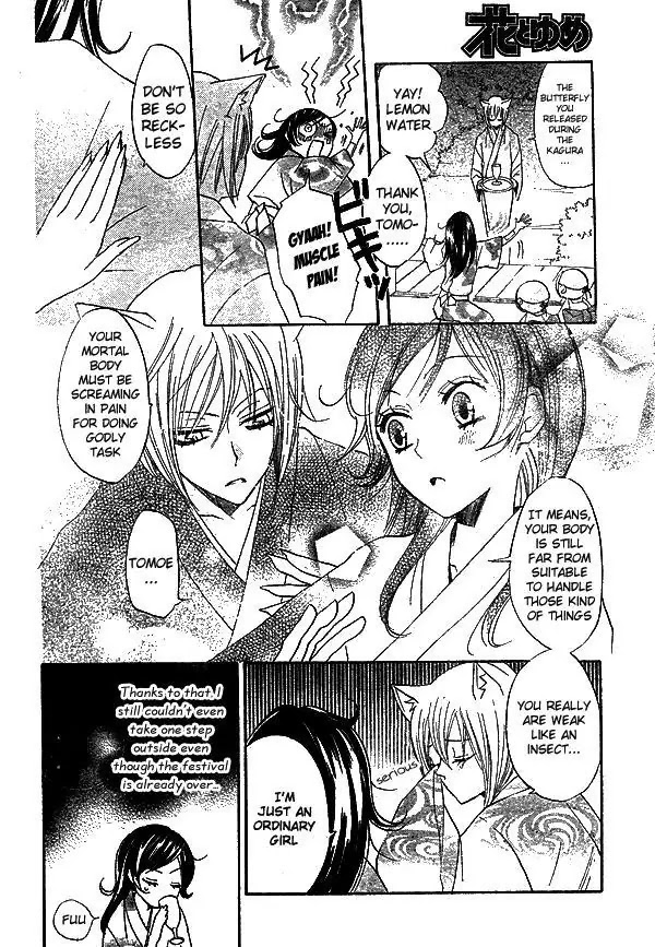 Kamisama Hajimemashita chapter 31 page 5