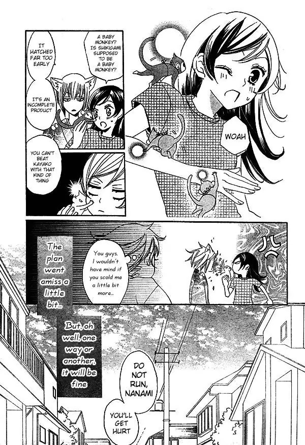 Kamisama Hajimemashita chapter 32 page 10