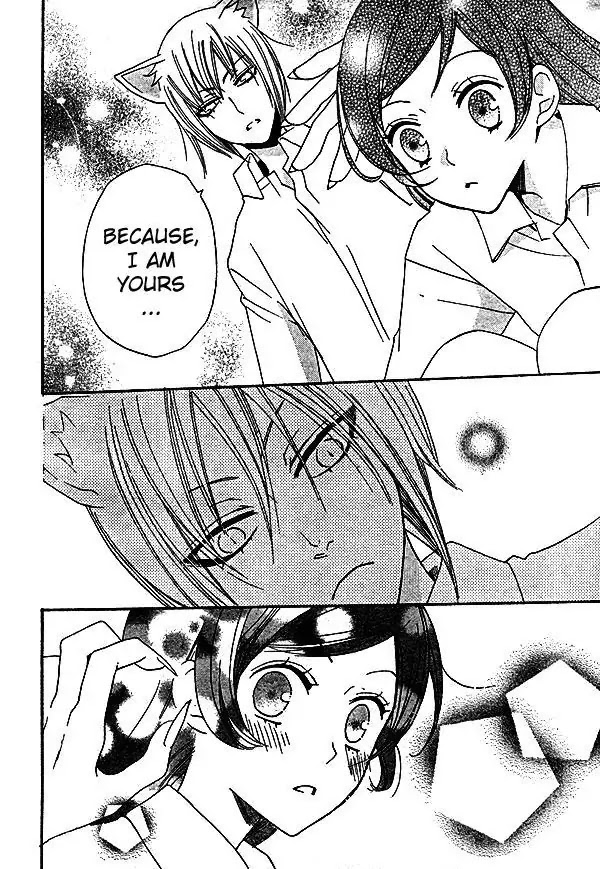 Kamisama Hajimemashita chapter 32 page 17