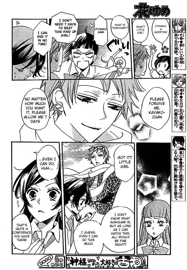 Kamisama Hajimemashita chapter 32 page 5