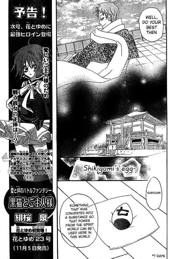 Kamisama Hajimemashita chapter 32 page 6