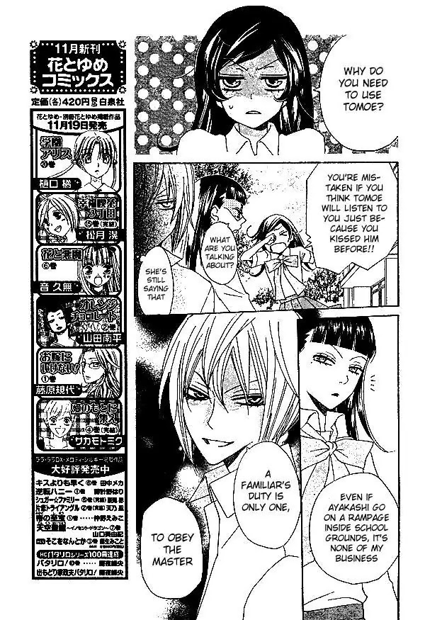 Kamisama Hajimemashita chapter 33 page 16