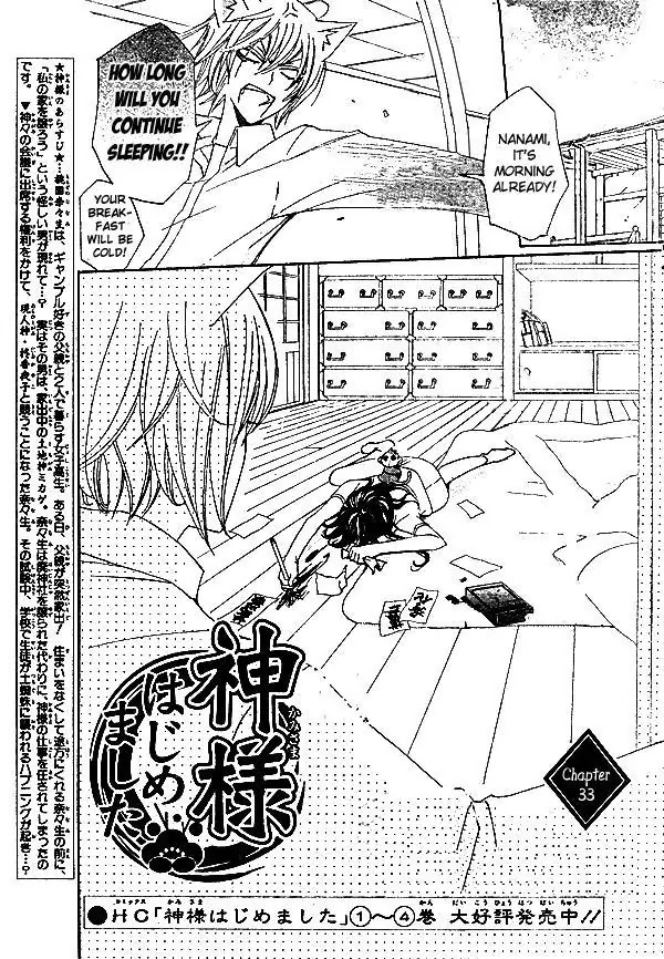 Kamisama Hajimemashita chapter 33 page 2