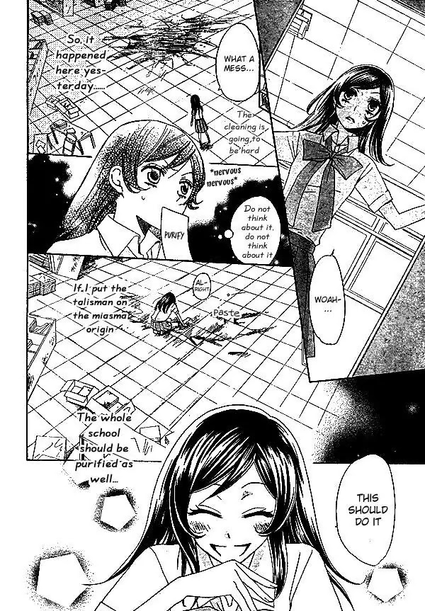 Kamisama Hajimemashita chapter 33 page 23