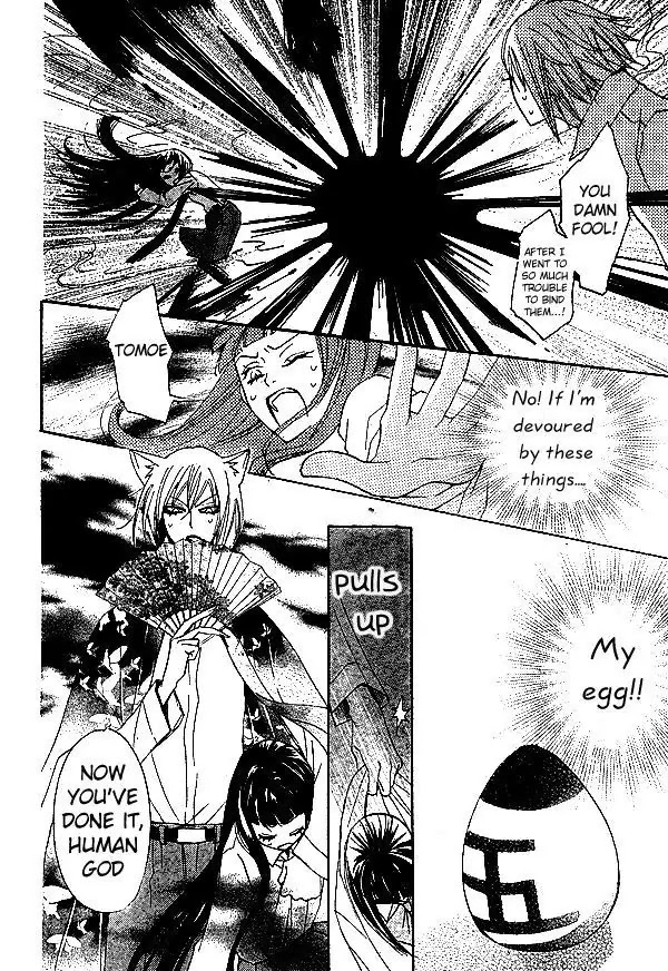 Kamisama Hajimemashita chapter 34 page 17