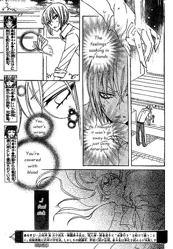 Kamisama Hajimemashita chapter 34 page 2