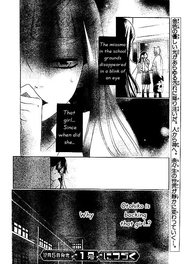 Kamisama Hajimemashita chapter 34 page 31