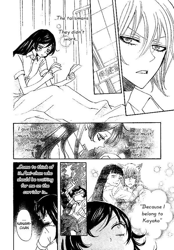 Kamisama Hajimemashita chapter 34 page 7