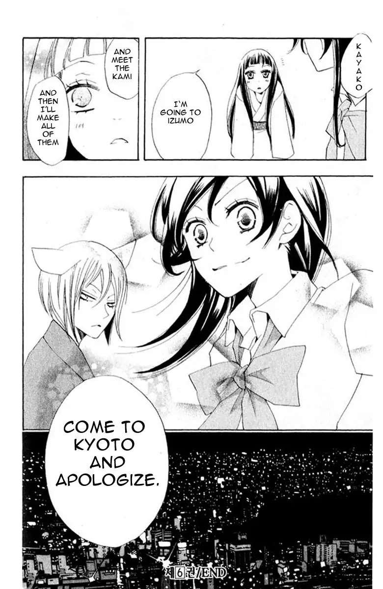 Kamisama Hajimemashita chapter 36 page 33