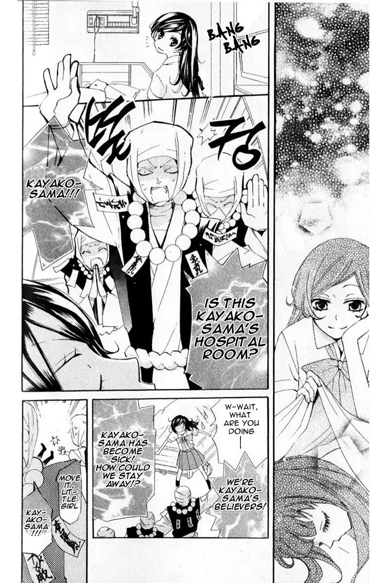 Kamisama Hajimemashita chapter 36 page 4